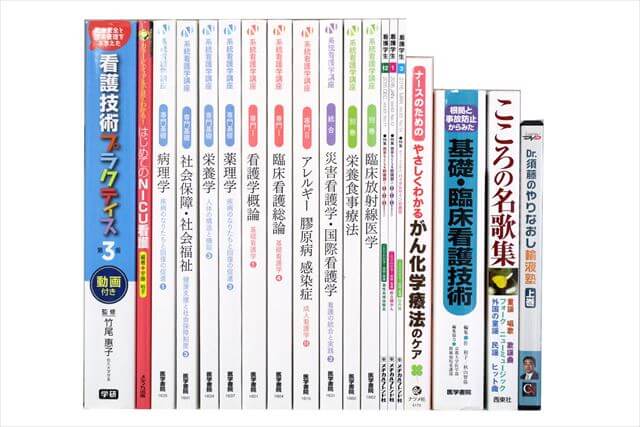 医学書･医学専門書、看護学の大学教科書・専門書の買取