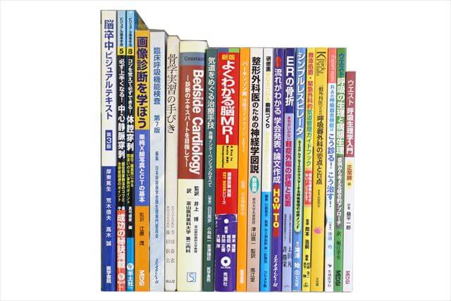 医学書･医学専門書の買取