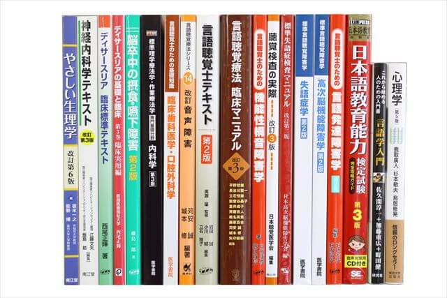 医学書･医学専門書、理学療法・作業療法・リハビリテーションの教科書・専門書の買取