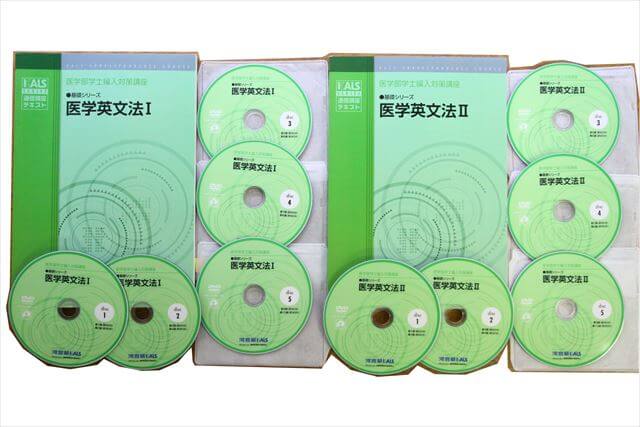 医学書･医学専門書の買取