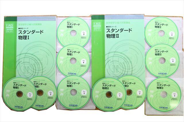 医学書･医学専門書の買取