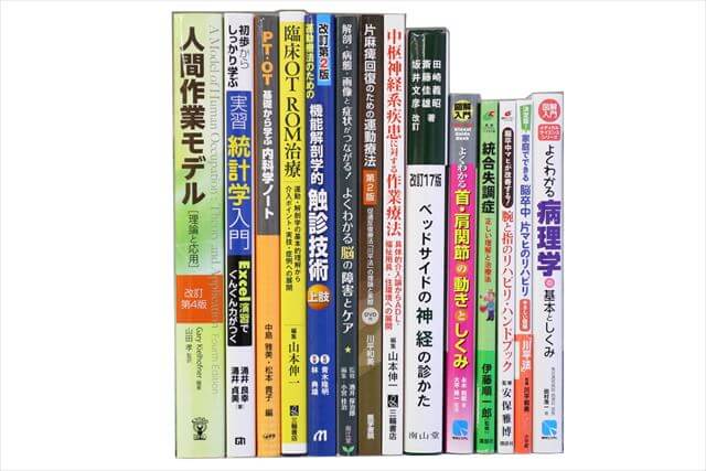 医学書･医学専門書、理学療法・作業療法・リハビリテーションの教科書・専門書の買取