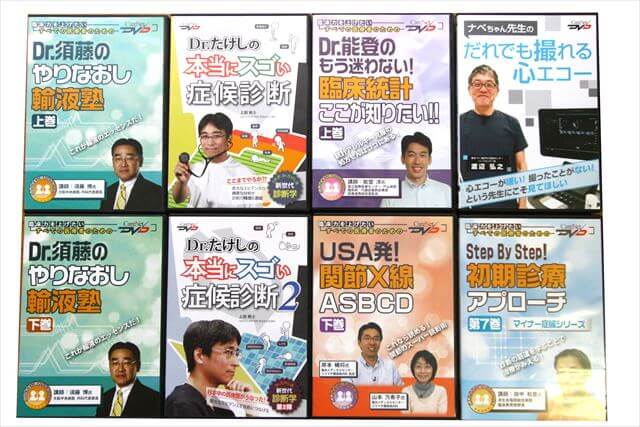 医学書･医学専門書の買取