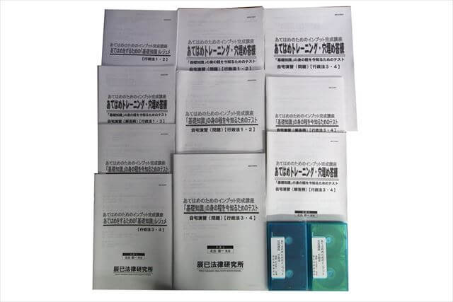 法律書・法律の大学教科書・専門書、司法試験参考書・問題集の買取