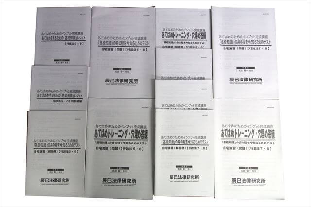 法律書・法律の大学教科書・専門書、司法試験参考書・問題集の買取