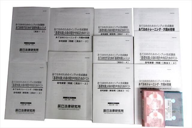法律書・法律の大学教科書・専門書、司法試験参考書・問題集の買取