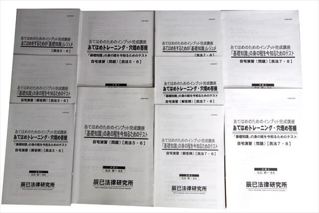 法律書・法律の大学教科書・専門書、司法試験参考書・問題集の買取