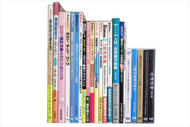 医学書･医学専門書の買取