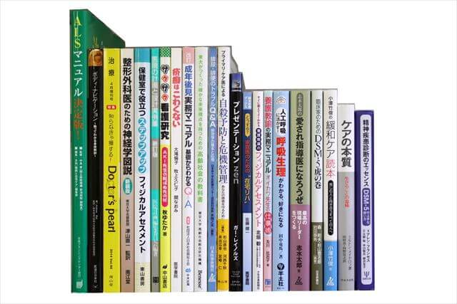 医学書･医学専門書の買取