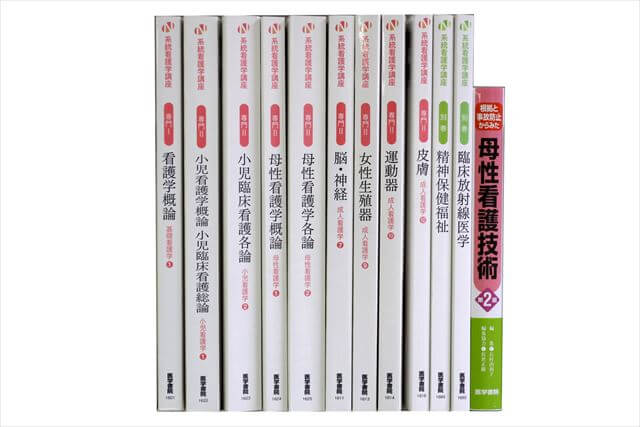 医学書･医学専門書、看護学の大学教科書・専門書の買取