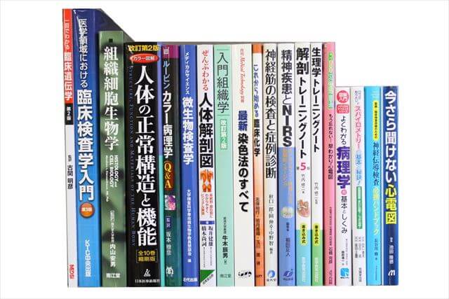 医学書･医学専門書、生物学の教科書・専門書、洋書の買取