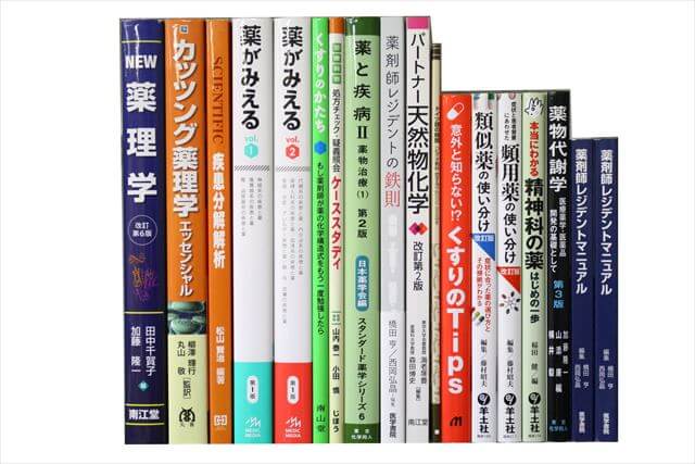 医学書・医学専門書、薬学の大学教科書・専門書の買取
