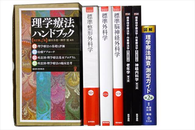 医学書･医学専門書の買取