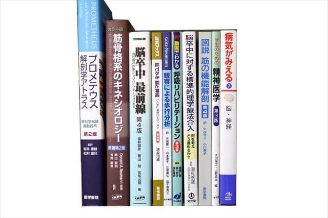 医学書･医学専門書の買取