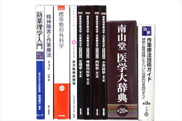 医学書･医学専門書の買取
