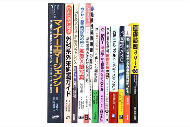 医学書･医学専門書の買取