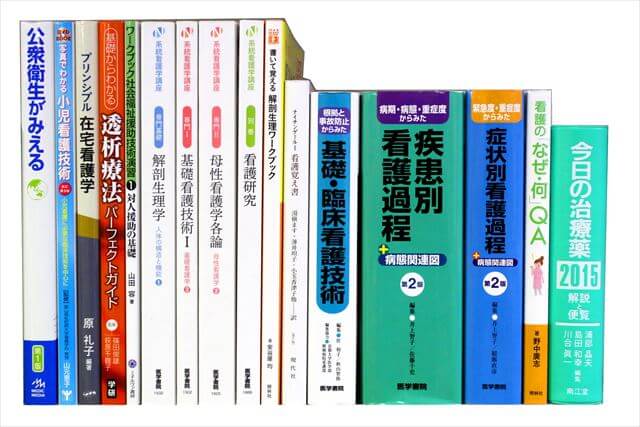 医学書･医学専門書、看護学の大学教科書・専門書の買取