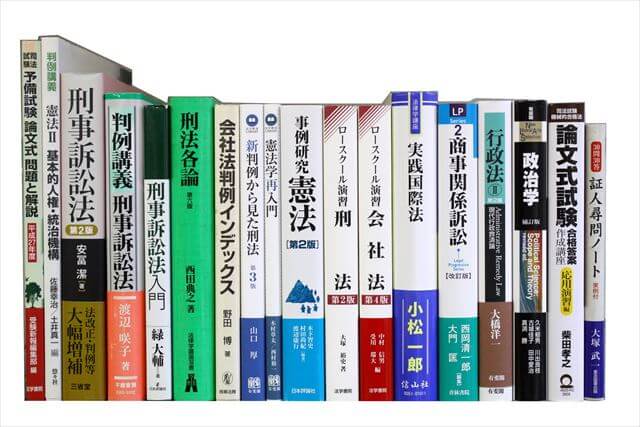 法律書・法律の大学教科書・専門書の買取