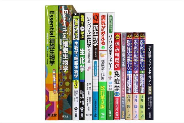 医学書･医学専門書の買取
