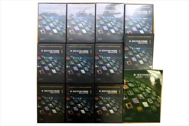 医学書･医学専門書の買取