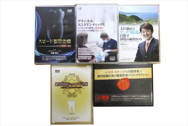 医学書･医学専門書の買取