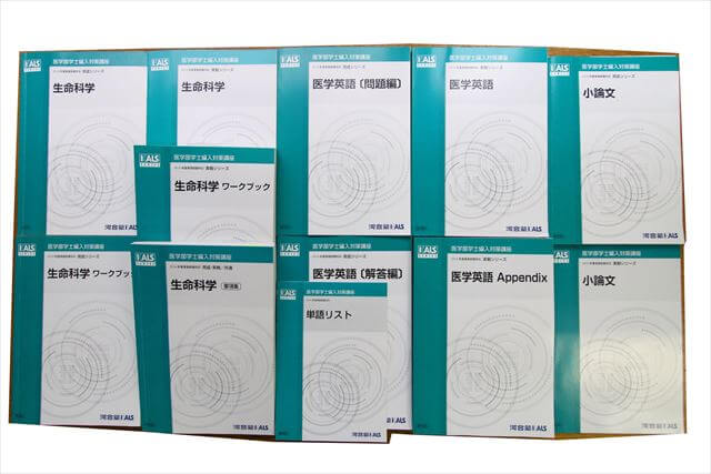 医学書･医学専門書の買取