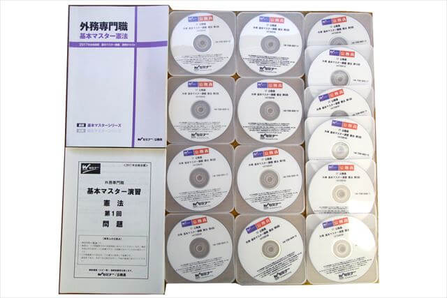 公務員試験参考書・問題集の買取