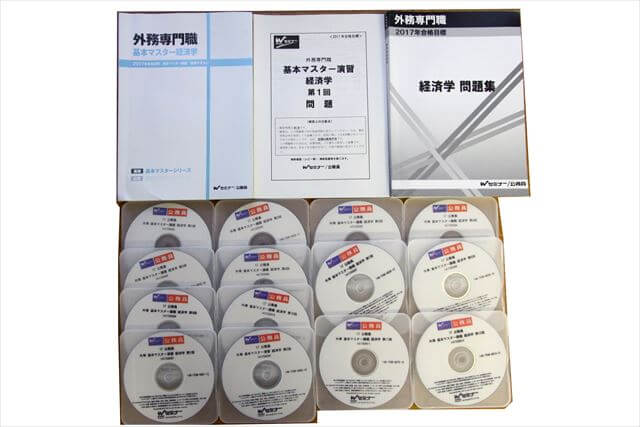 公務員試験参考書・問題集の買取