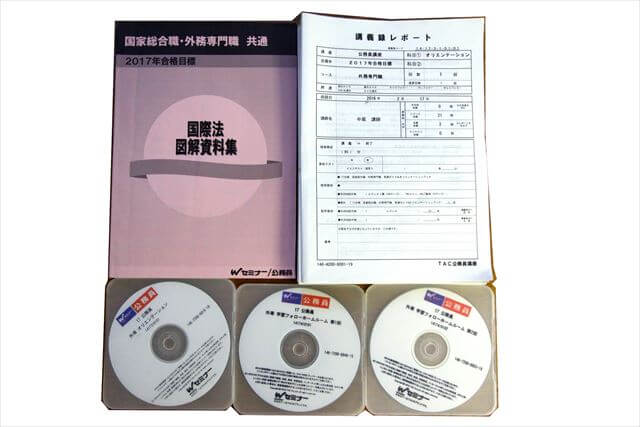 公務員試験参考書・問題集の買取