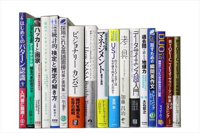 経済学・経営学・マーケティングの大学教科書・専門書の買取