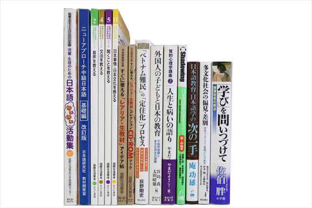 教育学の大学教科書・専門書　の買取