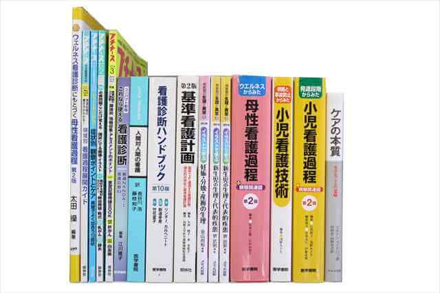 医学書･医学専門書、看護学の大学教科書・専門書の買取