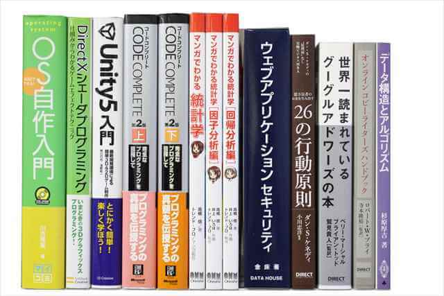 コンピューター・IT・プログラミングの大学教科書・専門書の買取