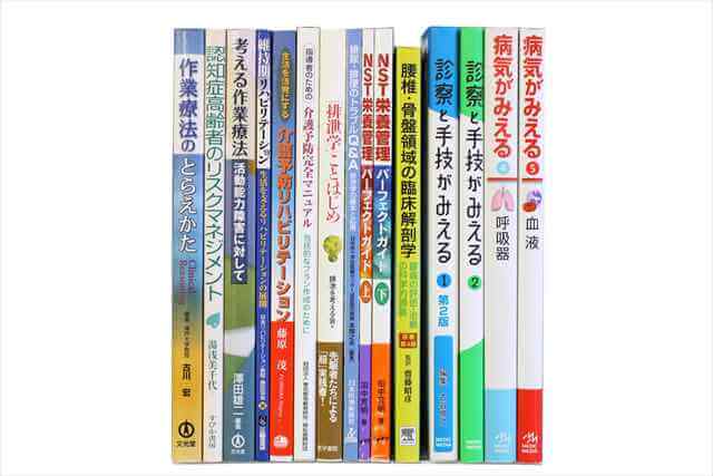 医学書･医学専門書の買取