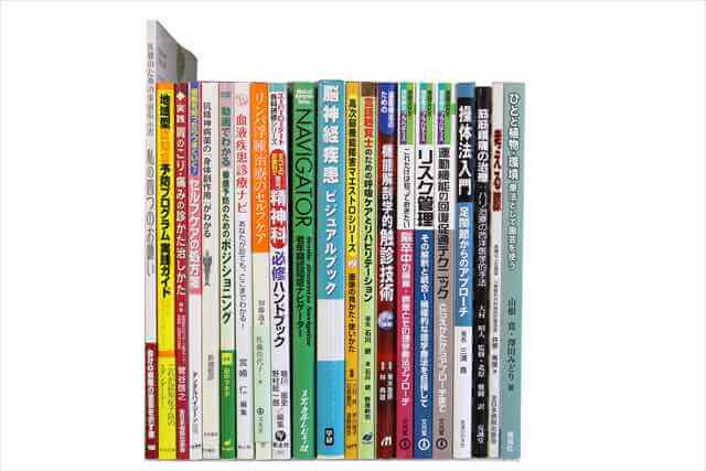 医学書･医学専門書の買取