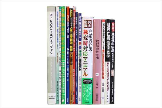 医学書･医学専門書の買取
