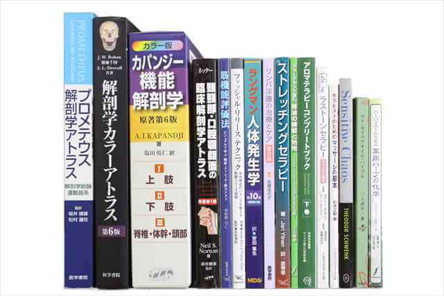 医学書･医学専門書、理学療法・作業療法・リハビリテーションの教科書・専門書の買取