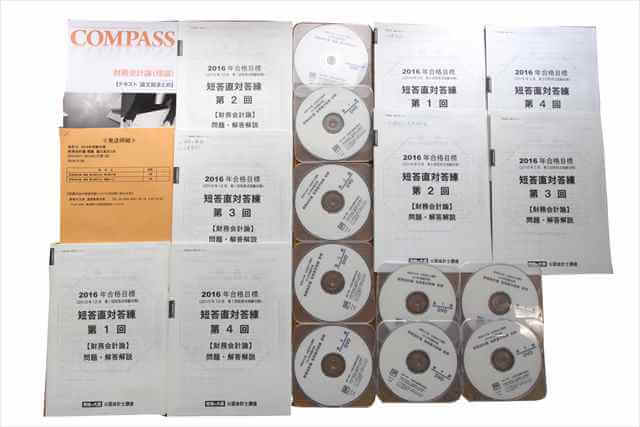 公務員試験参考書・問題集の買取