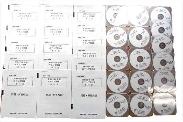 公務員試験参考書・問題集の買取