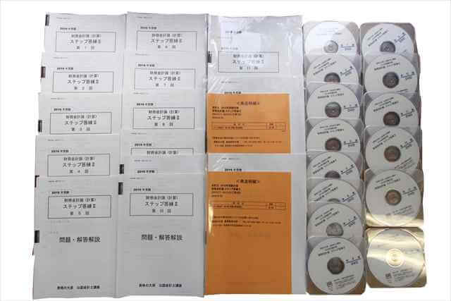 公務員試験参考書・問題集の買取