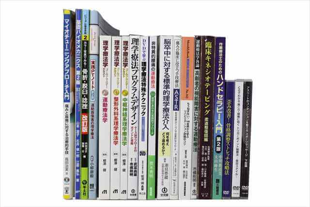 医学書･医学専門書、理学療法・作業療法・リハビリテーションの教科書・専門書の買取