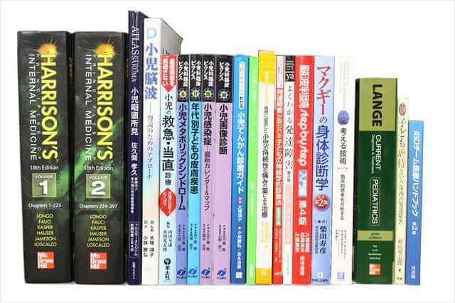 医学書･医学専門書の買取
