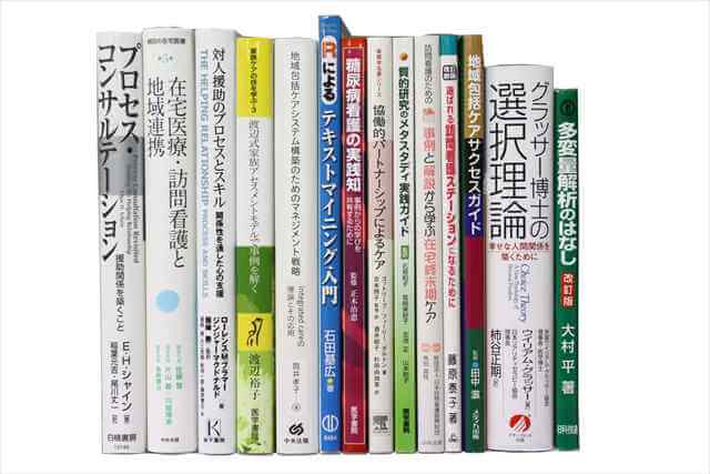 医学書･医学専門書、看護学の大学教科書・専門書の買取