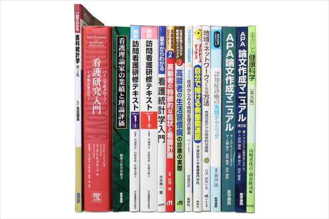医学書･医学専門書、看護学の大学教科書・専門書の買取