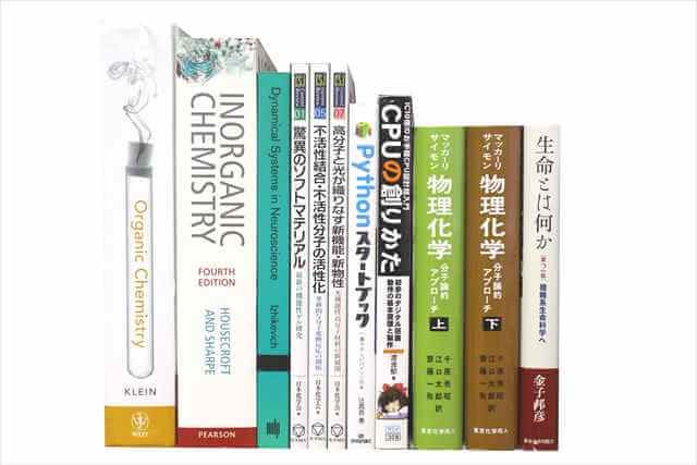 物理学・化学・数学の大学教科書・専門書の買取