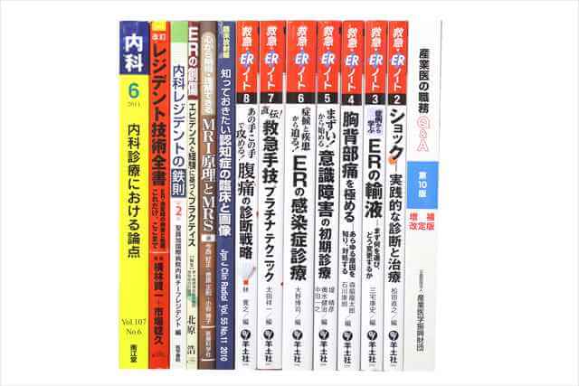 医学書･医学専門書の買取