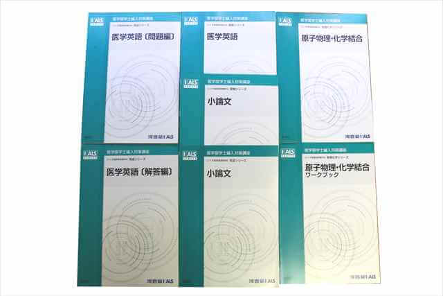 医学書･医学専門書、医師国家試験参考書・問題集の買取