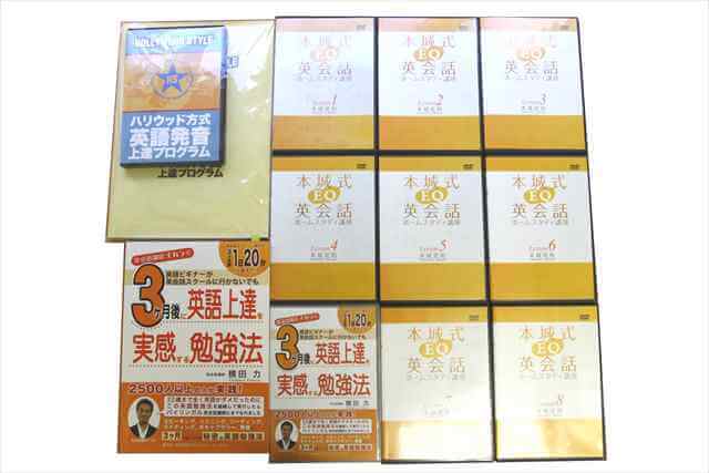 TOEIC・TOEFL参考書・問題集の買取