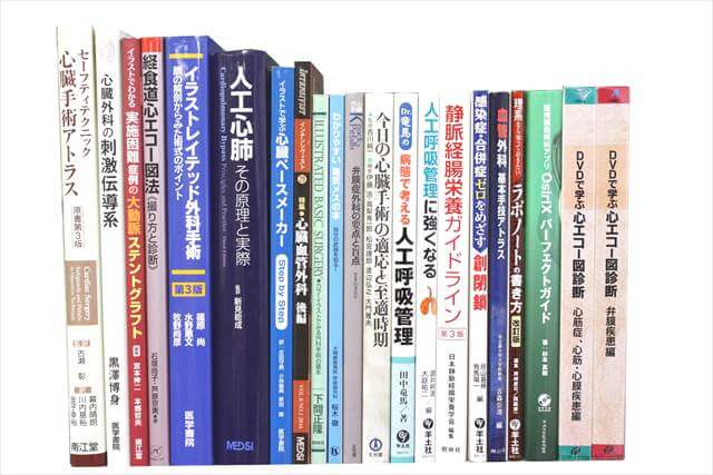 医学書･医学専門書の買取