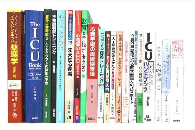 医学書･医学専門書の買取